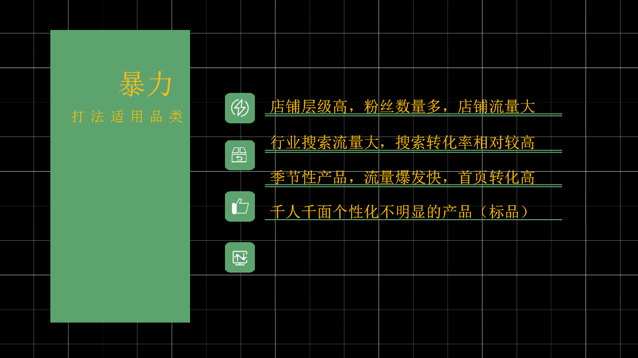 【全网独家干货】4.21实操手淘爆款可复刻，大神小白免996秘籍