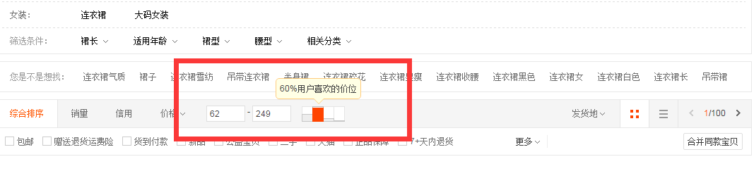 店铺多爆款实操，做好店铺精准定位，爆款群应运而生！