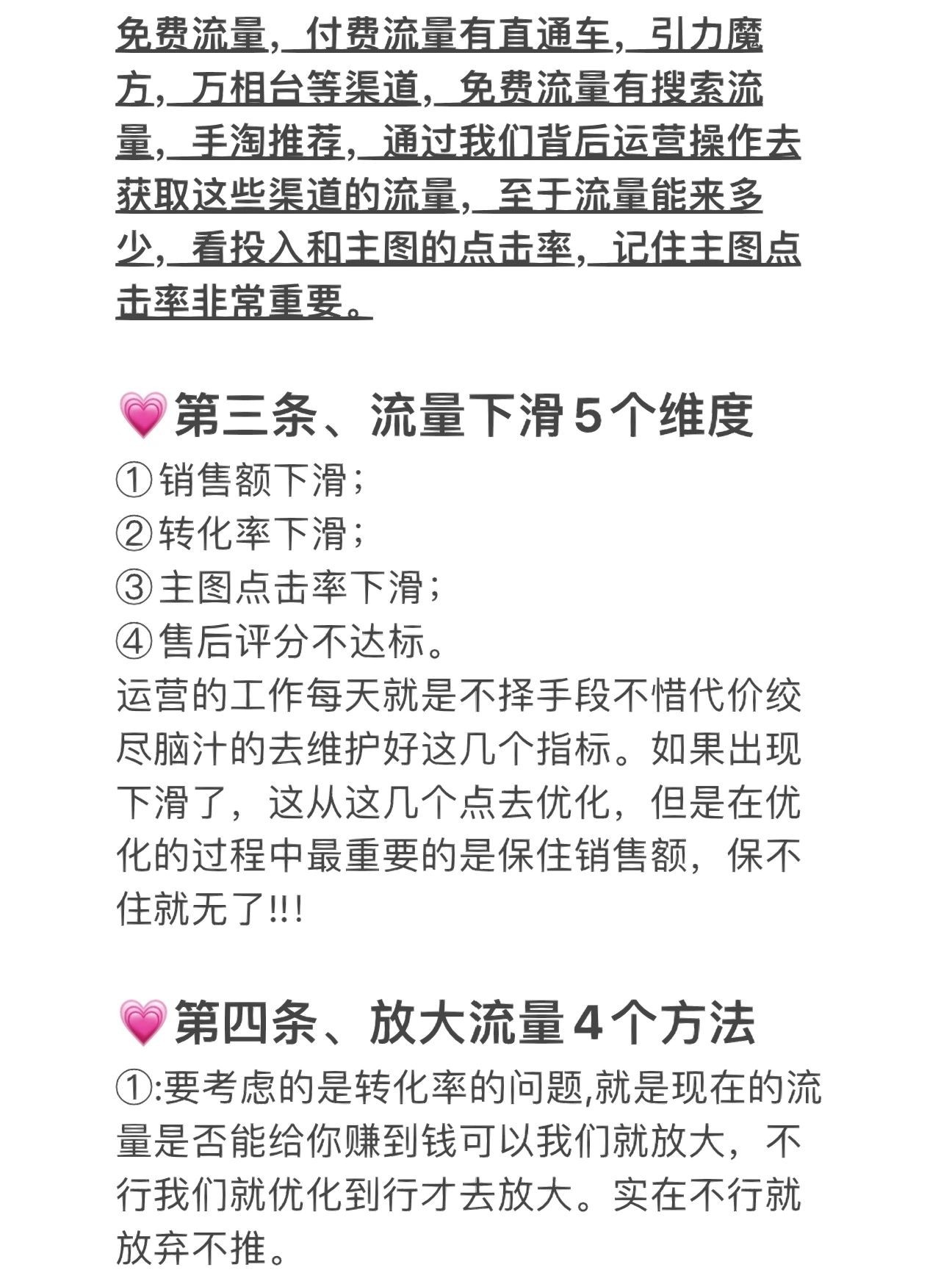 做电商请务必知道这些奇怪的主流知识！做电商我觉得先了解清楚可 ...