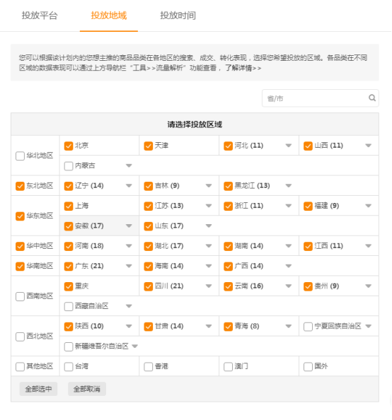 %title插图%num 想知道宝贝有没有爆款潜力但是不会测款?老司机一步一步教你测
