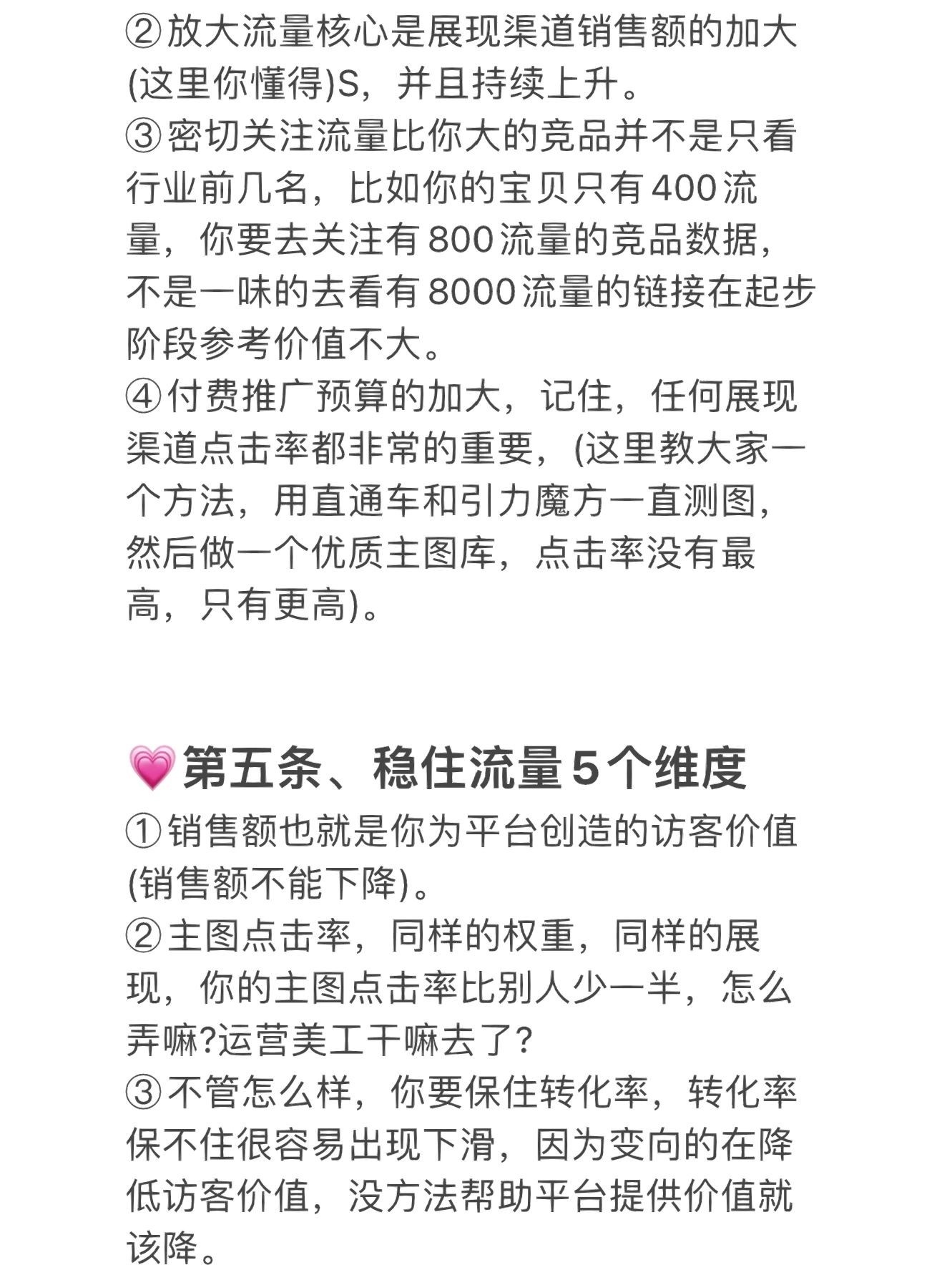 做电商请务必知道这些奇怪的主流知识！做电商我觉得先了解清楚可 ...