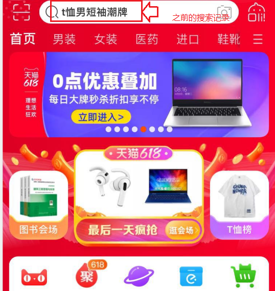 提升搜索流量，人群是流量的根本