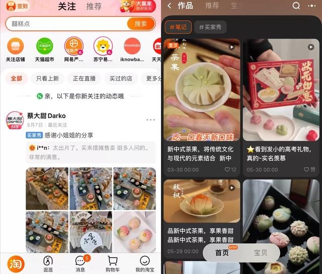 %title插图%num 淘宝生变!电商行业下半场,私域运营成关键!