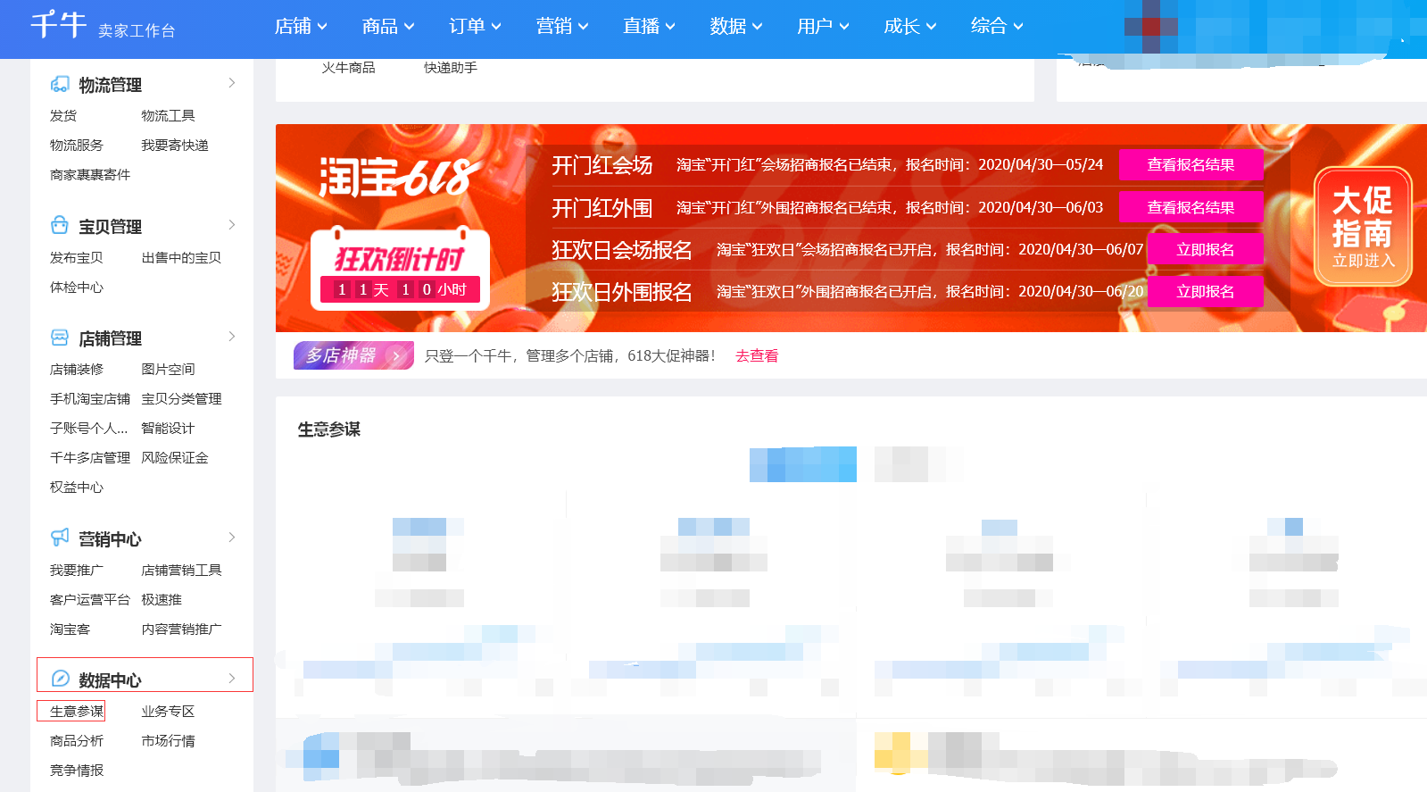 %title插图%num 访客如何分析?五个步骤帮你快速识别!
