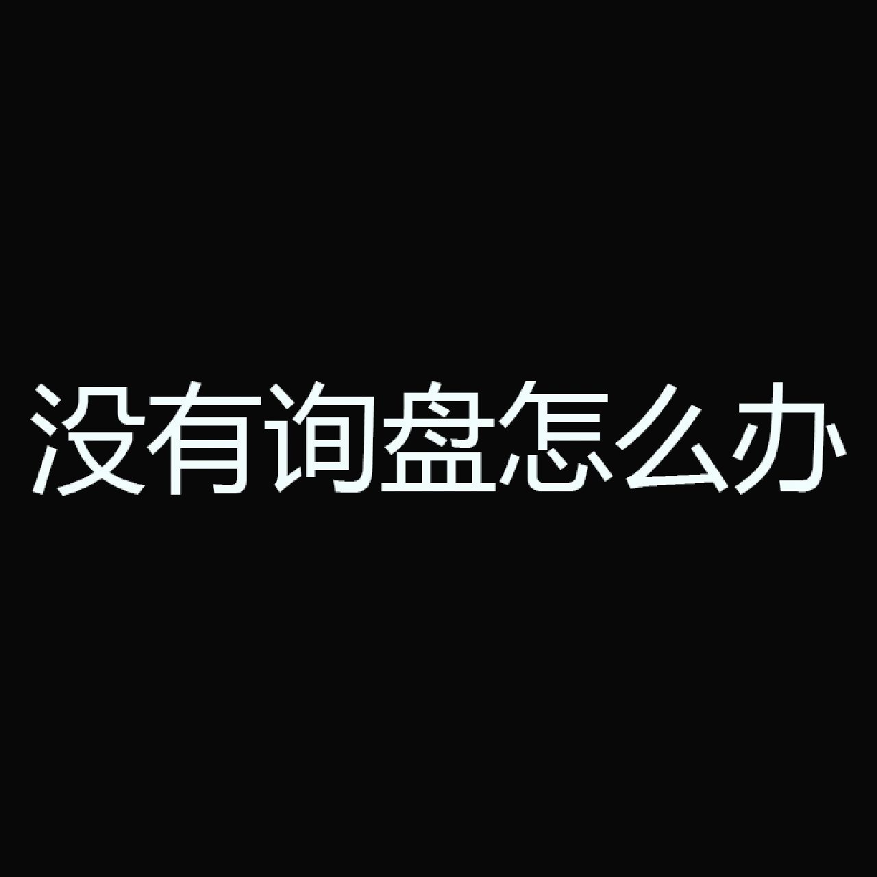 国际站运营日常