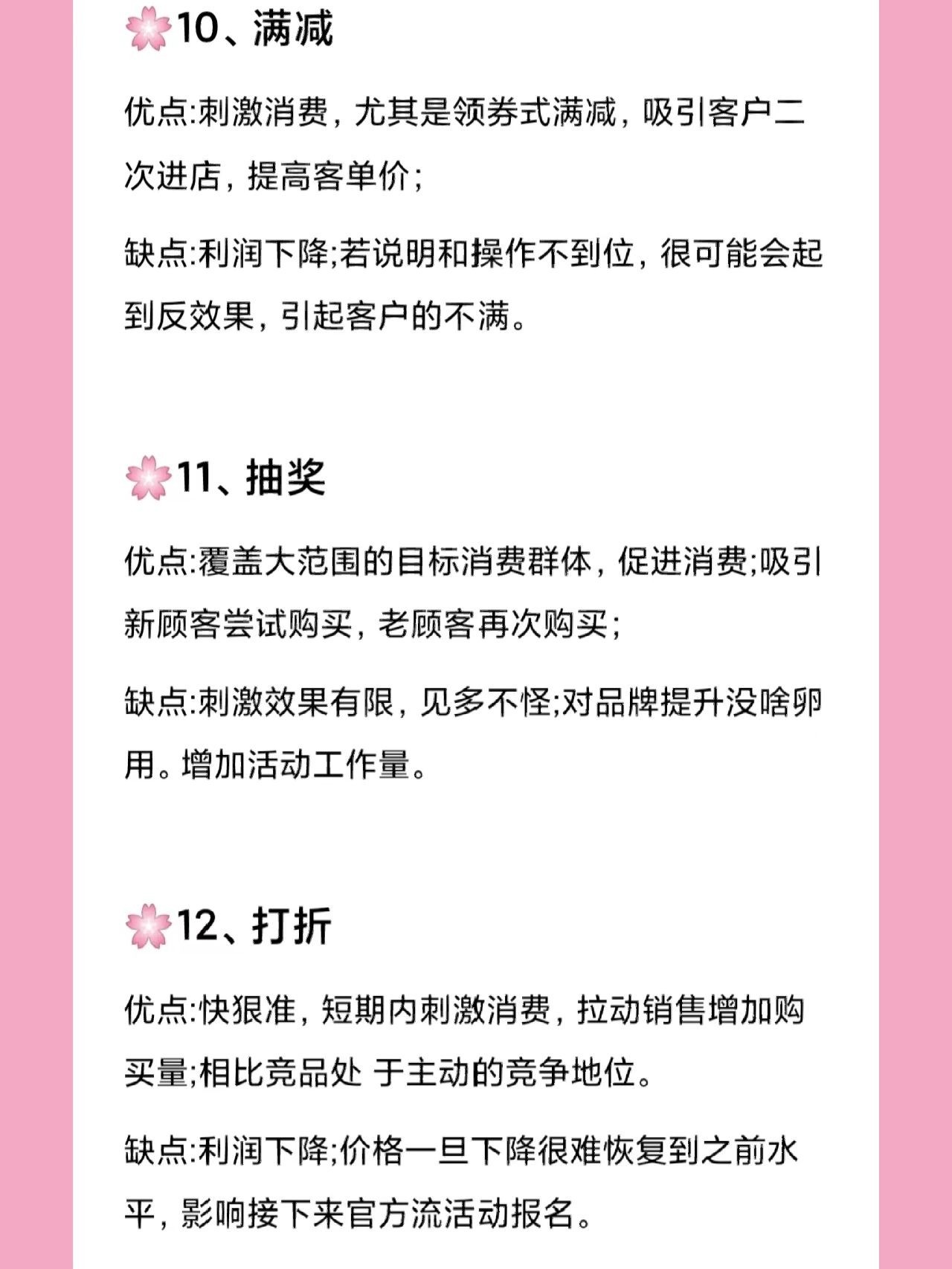 电商玩法“十八怪”，你不会不知道吧❓