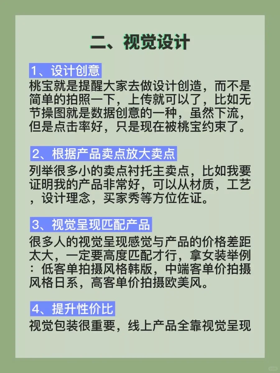 实打实的电商运营技巧，含金量太高！