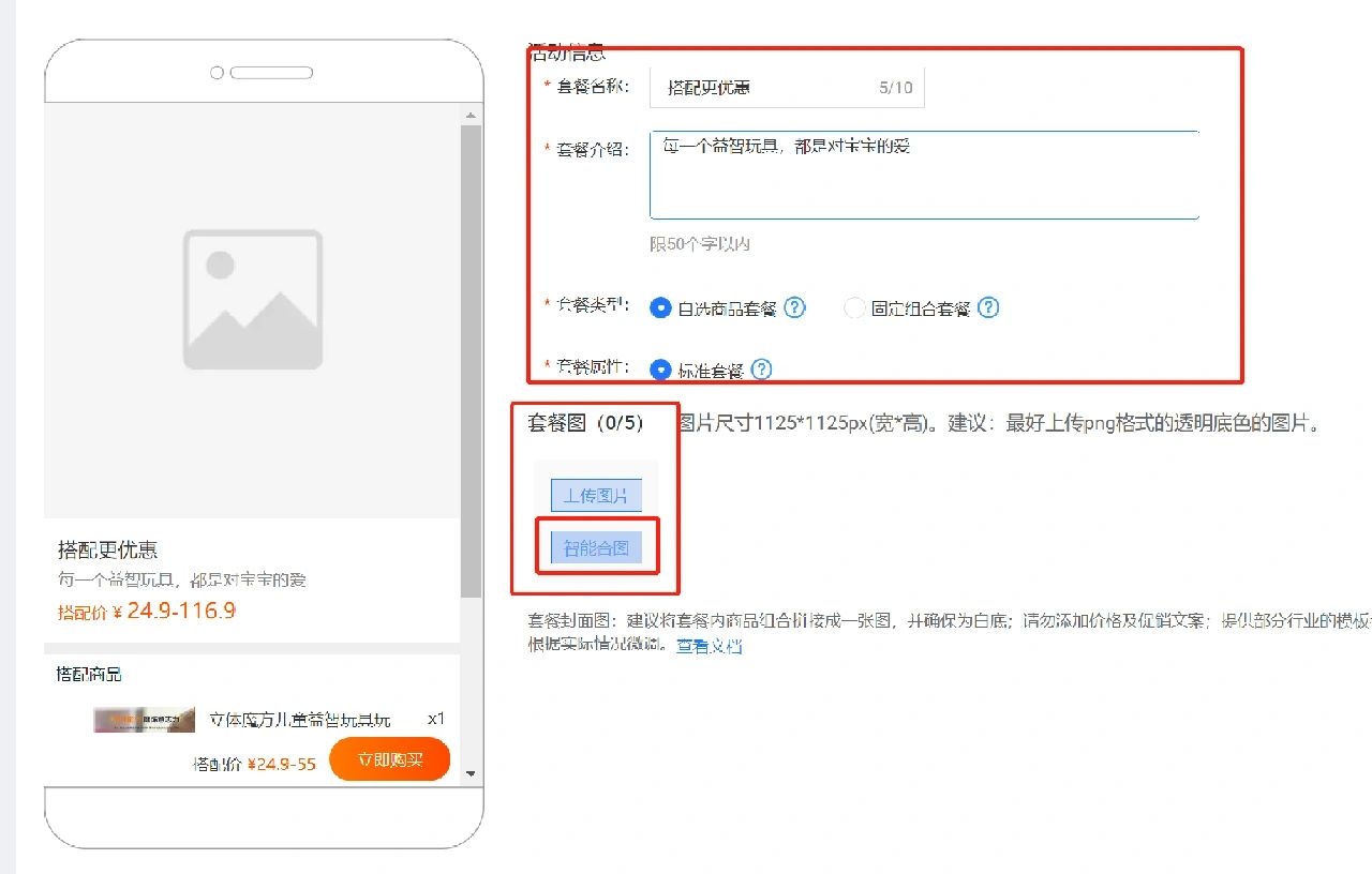 %title插图%num 店主每日必做工作清单和搭配宝如何设置方法