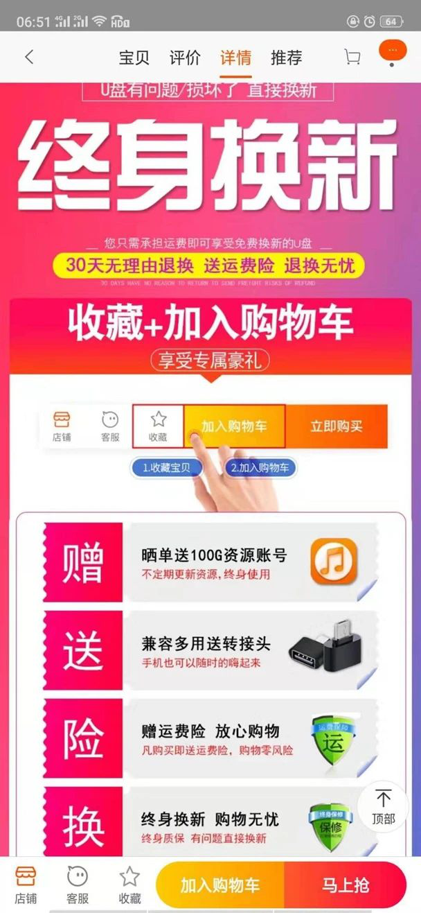 %title插图%num 做好细节让你转化率快速提升,让你的订单爆起来