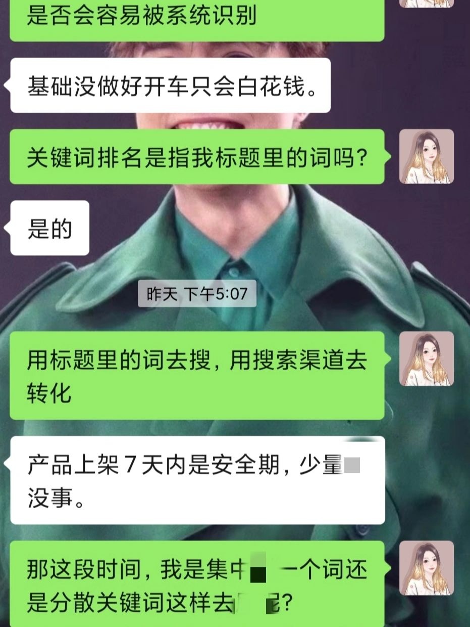 小白刚开2个月店就已经踩的坑