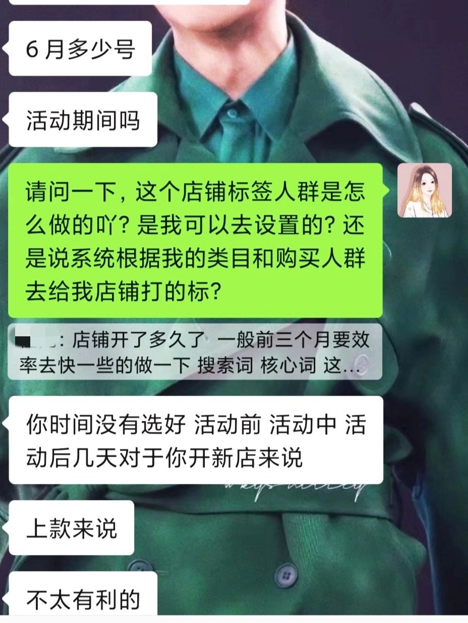 小白刚开2个月店就已经踩的坑