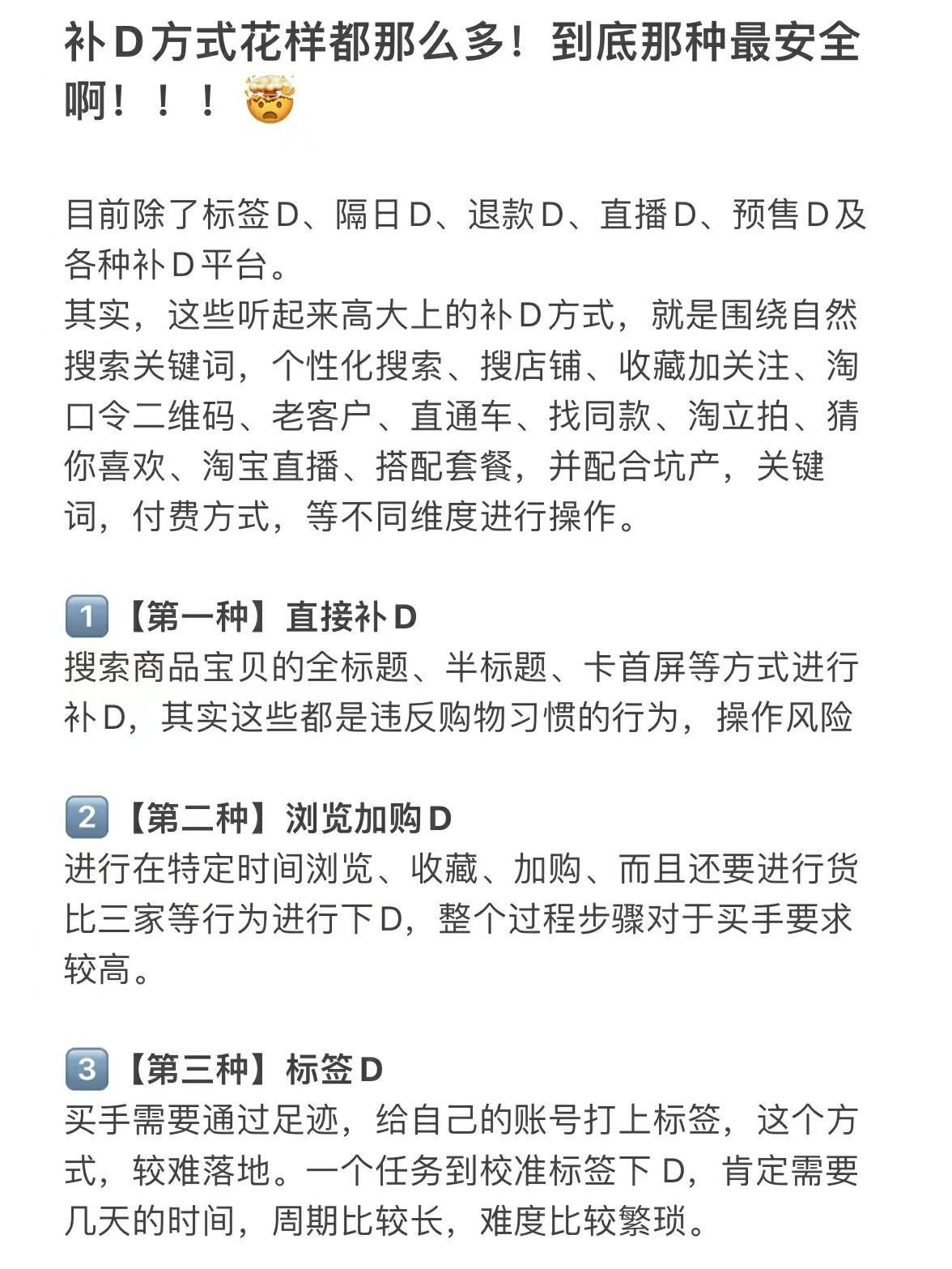 B方式可真是富贵迷人眼啊，到底要选哪一种现在有很多听起来很高 ...