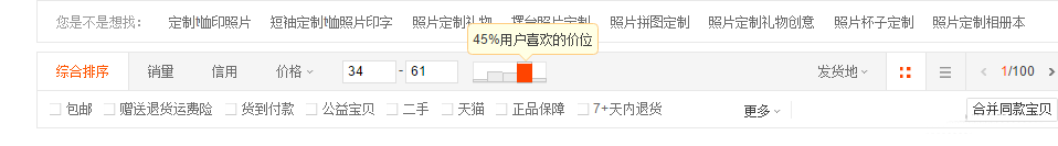 %title插图%num 投入一千来块,九天销量就能破千,实操技术