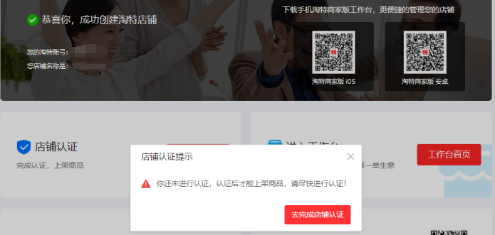 淘宝小号技术：无需开店强开子账号广告引流