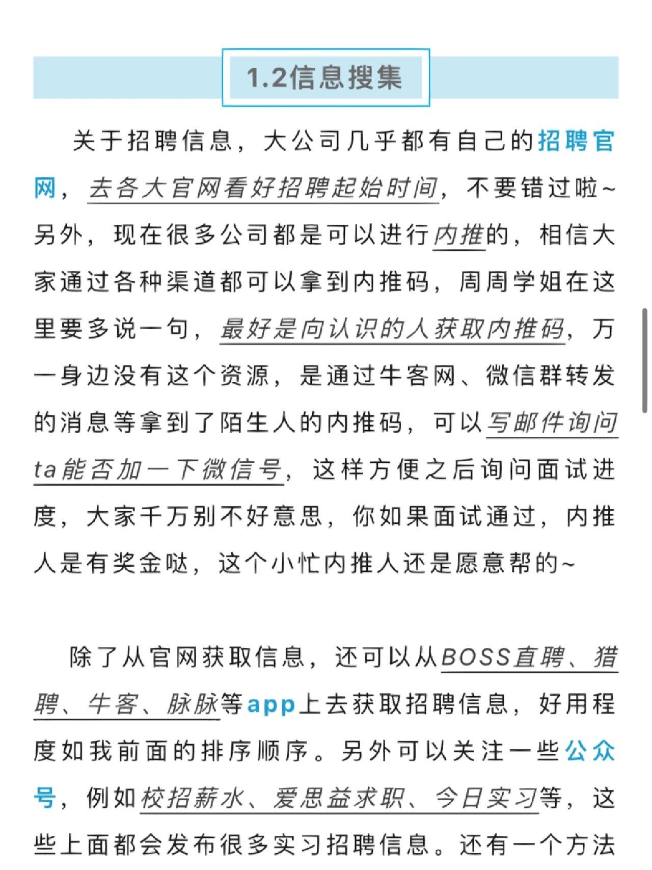 0产品经历的我校招斩获了淘宝直播产品offer周周学姐在21届暑期实 ...