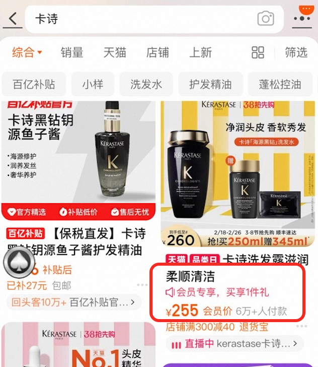 %title插图%num 淘宝内测新版店铺会员表达:首页增会员日飘条,搜索推荐加强露出