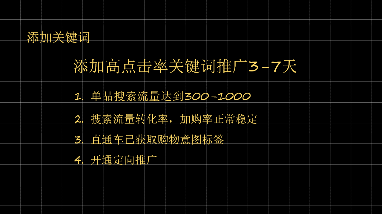 【全网独家干货】4.21实操手淘爆款可复刻，大神小白免996秘籍