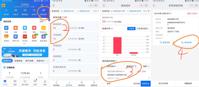 淘宝卖家已发货多天，为什么还未收到商品？