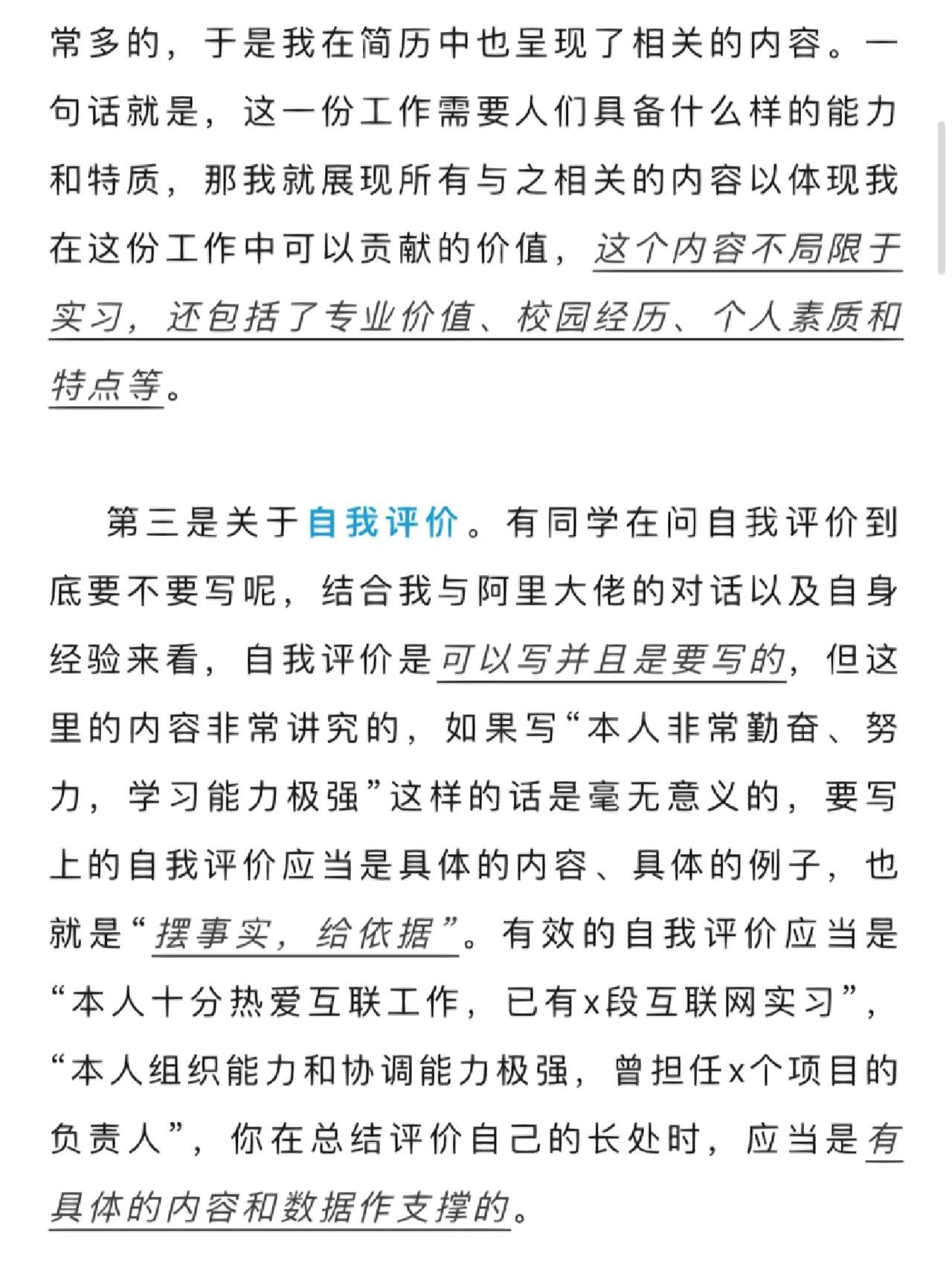 0产品经历的我校招斩获了淘宝直播产品offer周周学姐在21届暑期实 ...