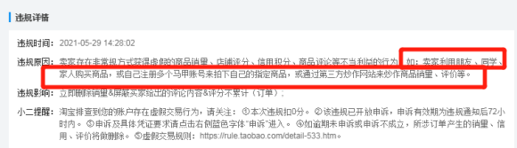 人为干涉成交订单，是否您一直在花了冤枉钱？？
