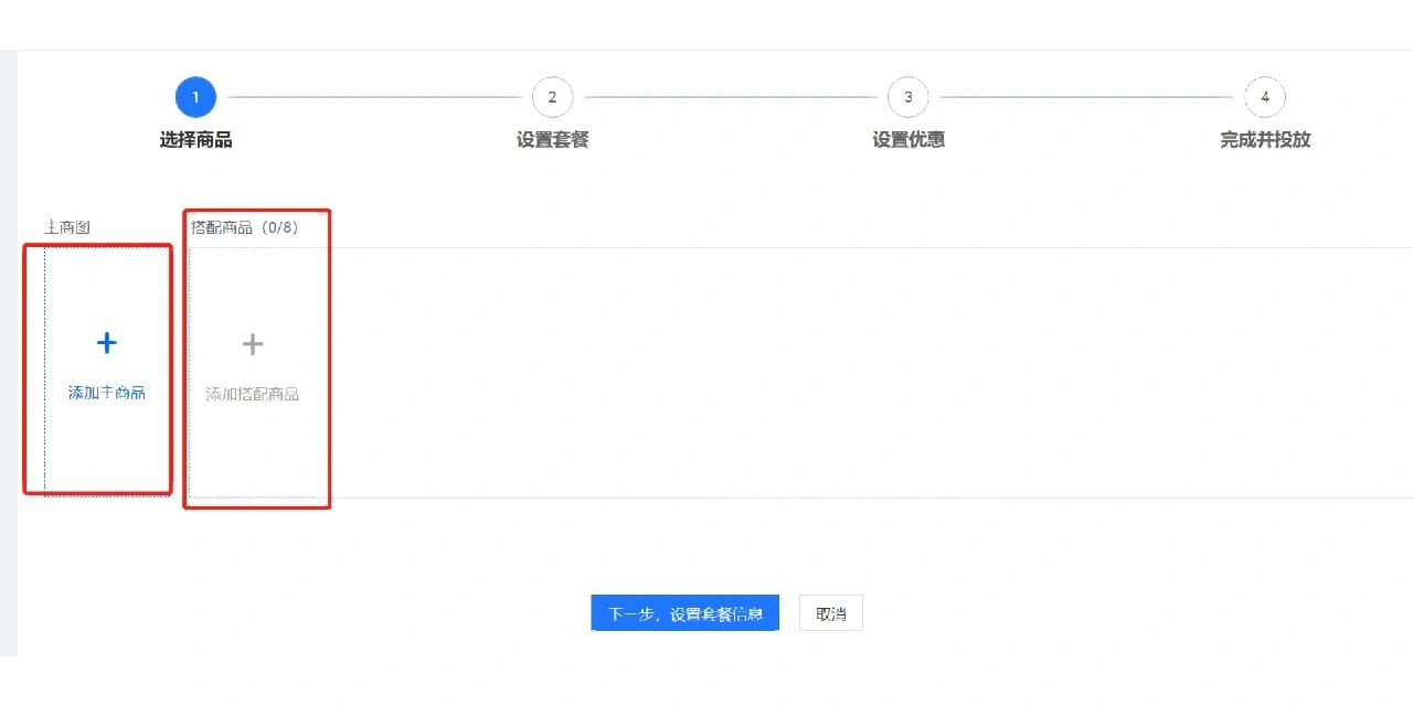 %title插图%num 店主每日必做工作清单和搭配宝如何设置方法