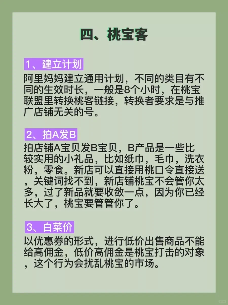 实打实的电商运营技巧，含金量太高！
