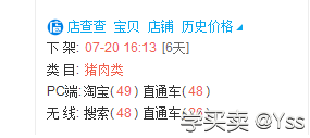 淘宝访客上万宝贝是怎样选款的