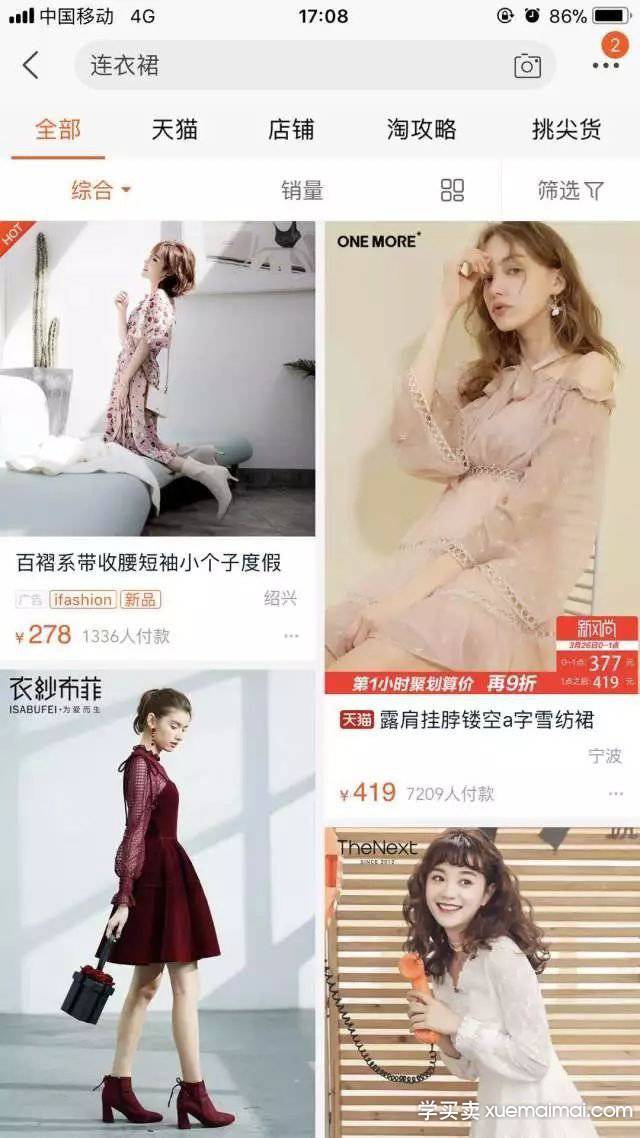 %title插图%num 做好这4点。让你的商品热销