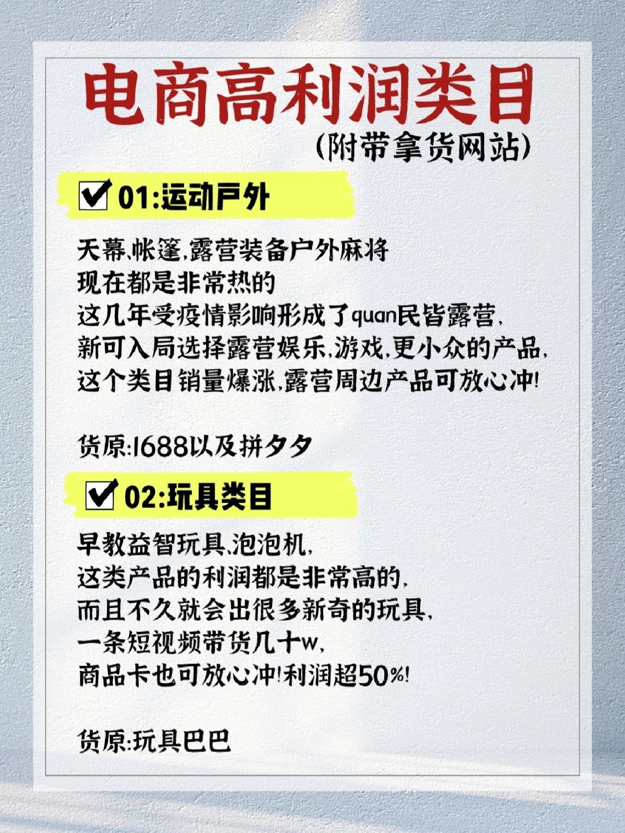 电商高利润类目来了，建议做电商的你看完❗想做电商的你，但不知 ...