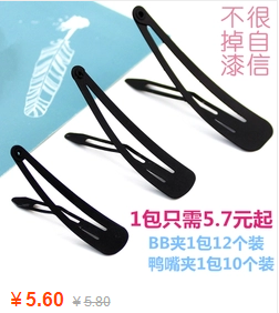 %title插图%num 淘宝运营:饰品高效创意图的制作流程解析