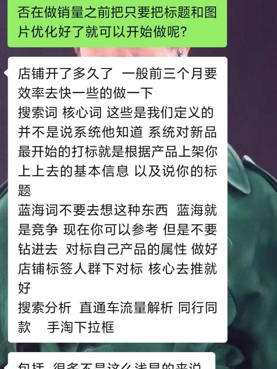 小白刚开2个月店就已经踩的坑