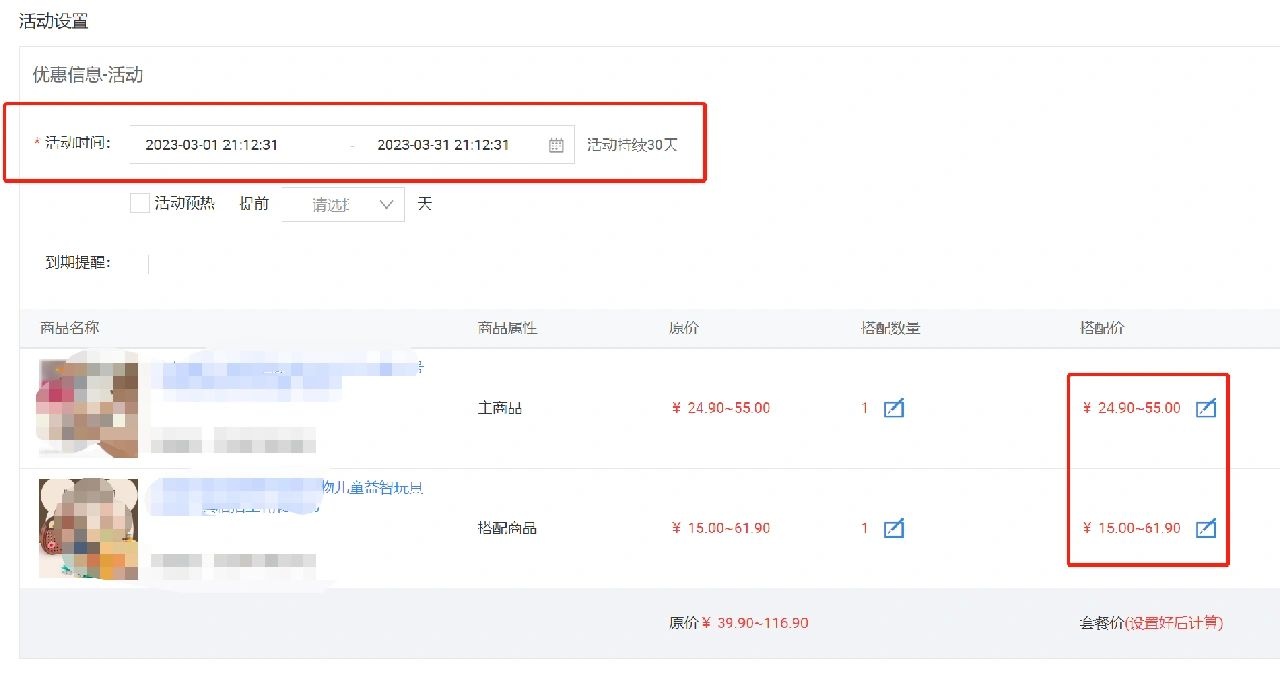 %title插图%num 店主每日必做工作清单和搭配宝如何设置方法