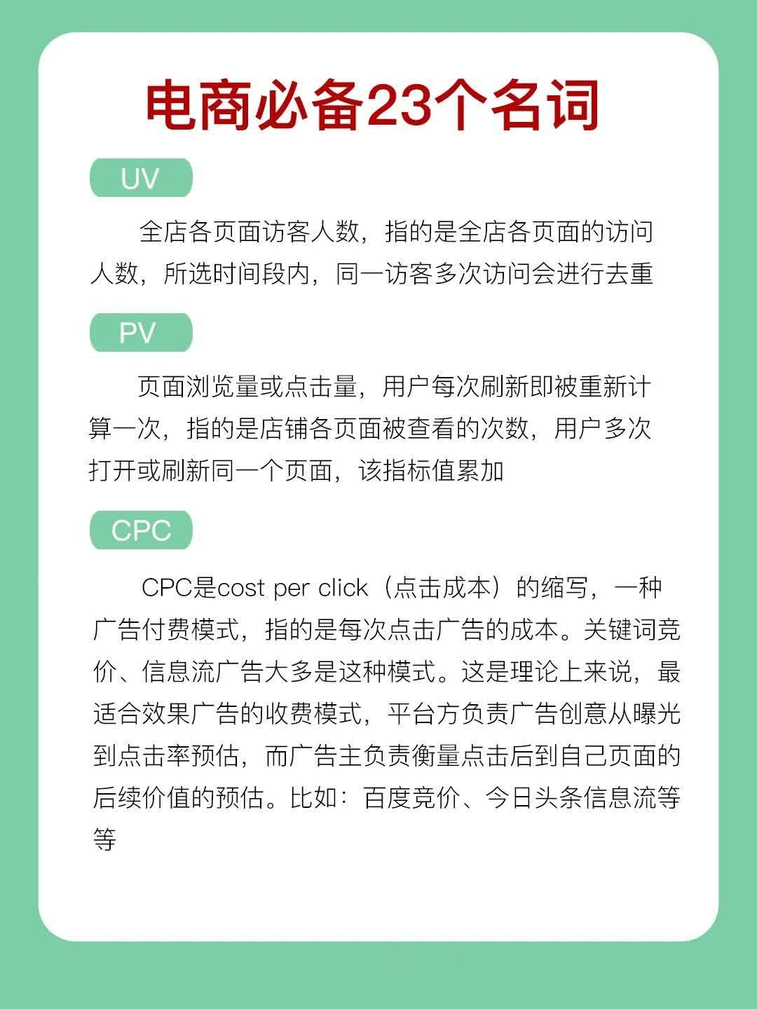 电商干货｜