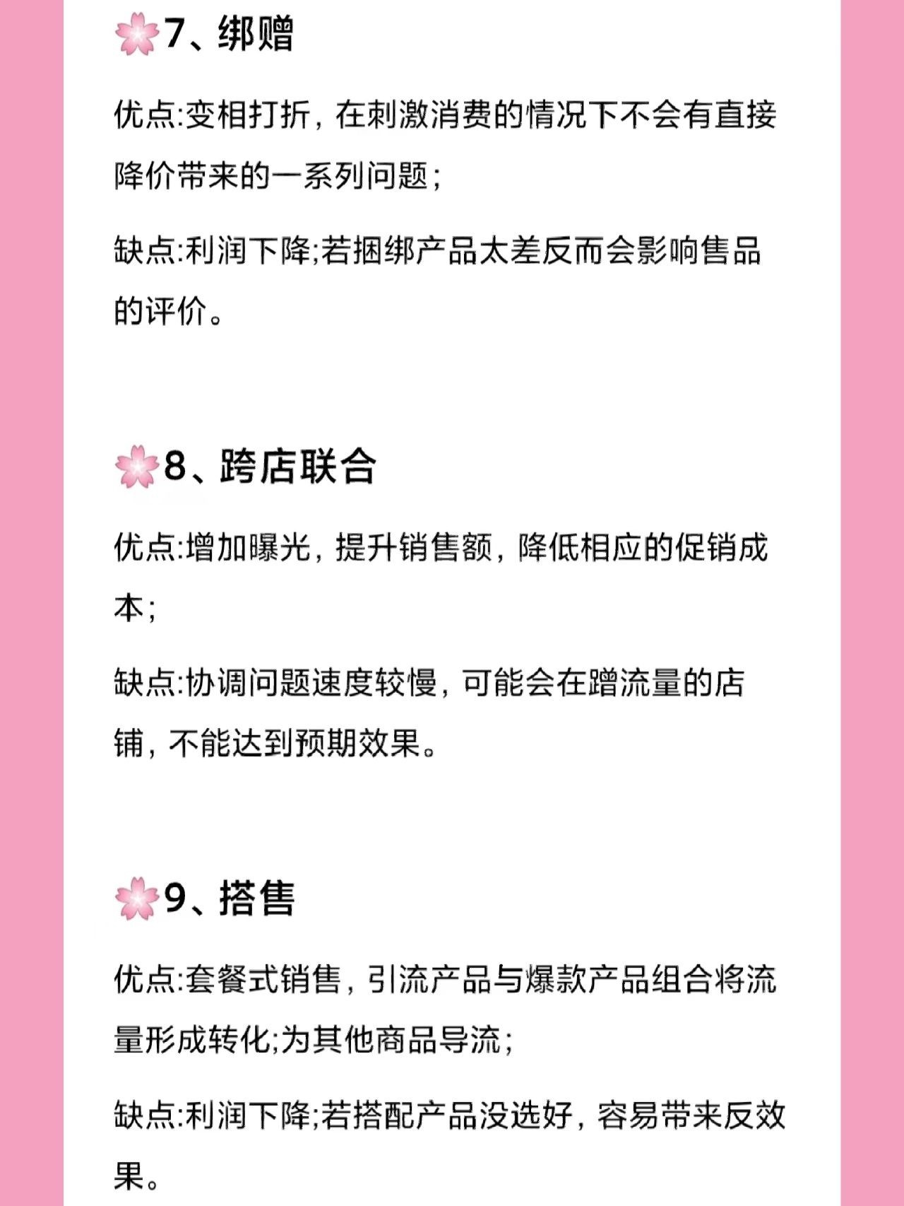 电商玩法“十八怪”，你不会不知道吧❓