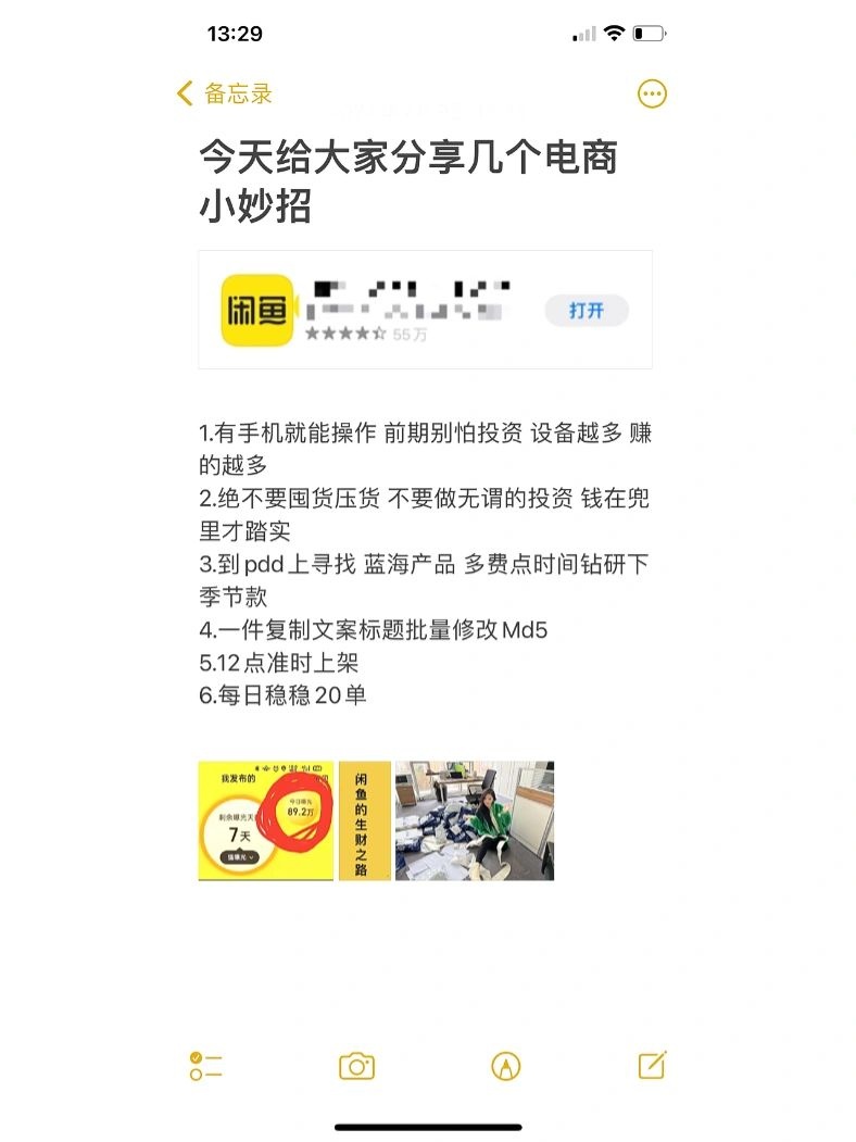 电商运营不要再问人了!网店起爆方法不谢
