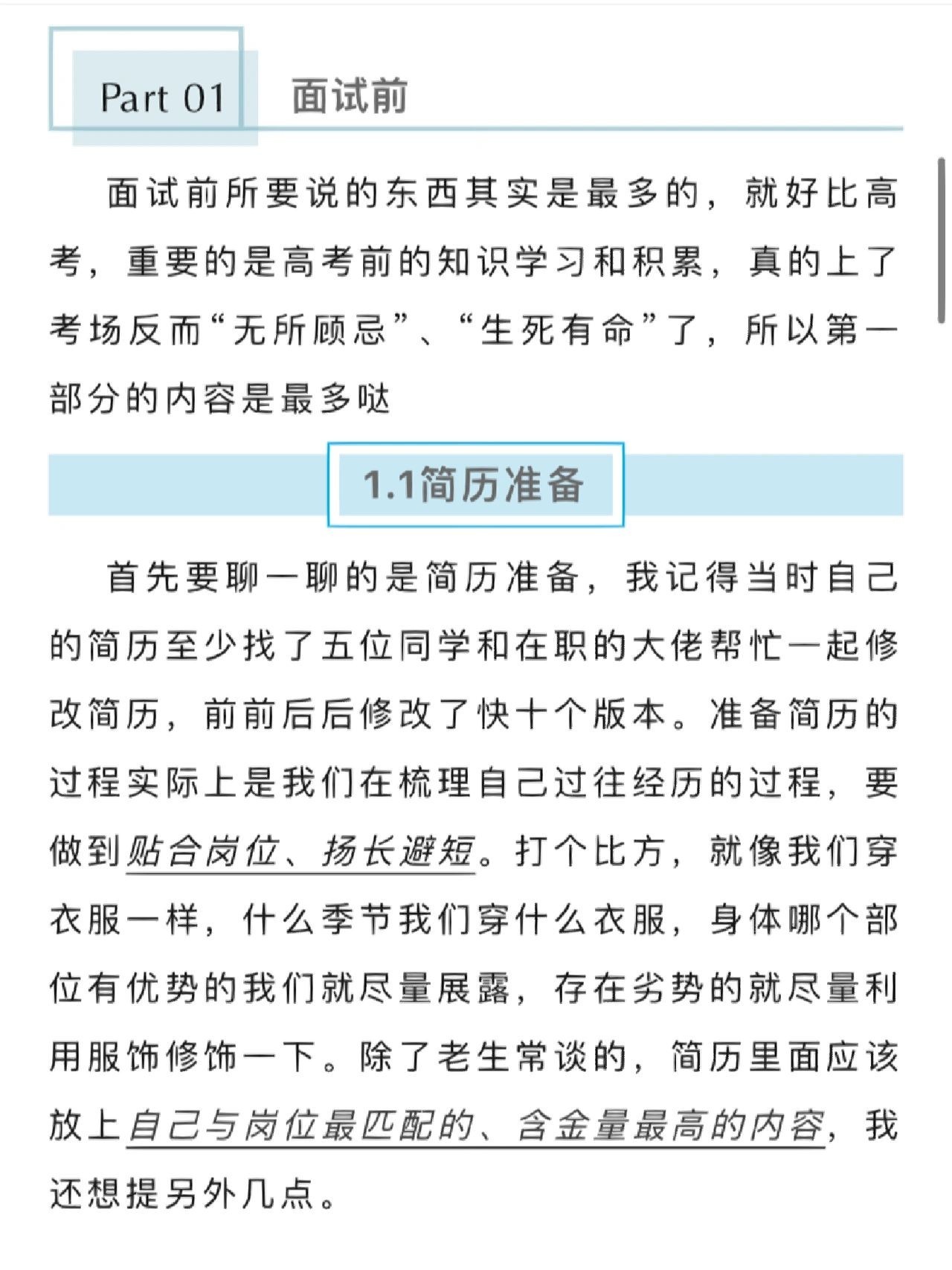 0产品经历的我校招斩获了淘宝直播产品offer周周学姐在21届暑期实 ...
