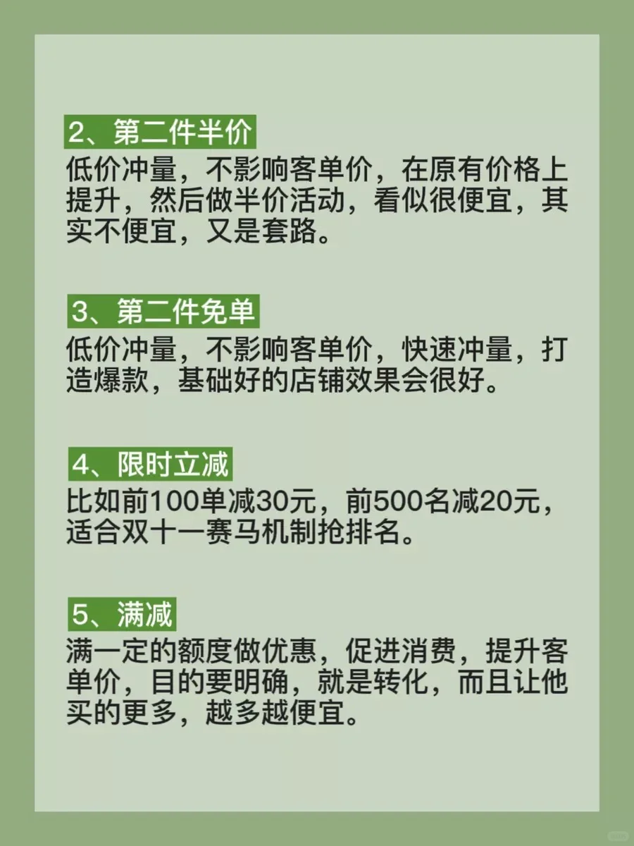 实打实的电商运营技巧，含金量太高！