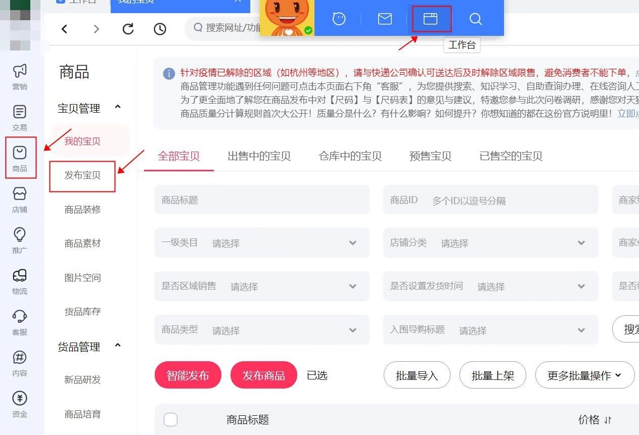 30转行｜电商运营第9天
