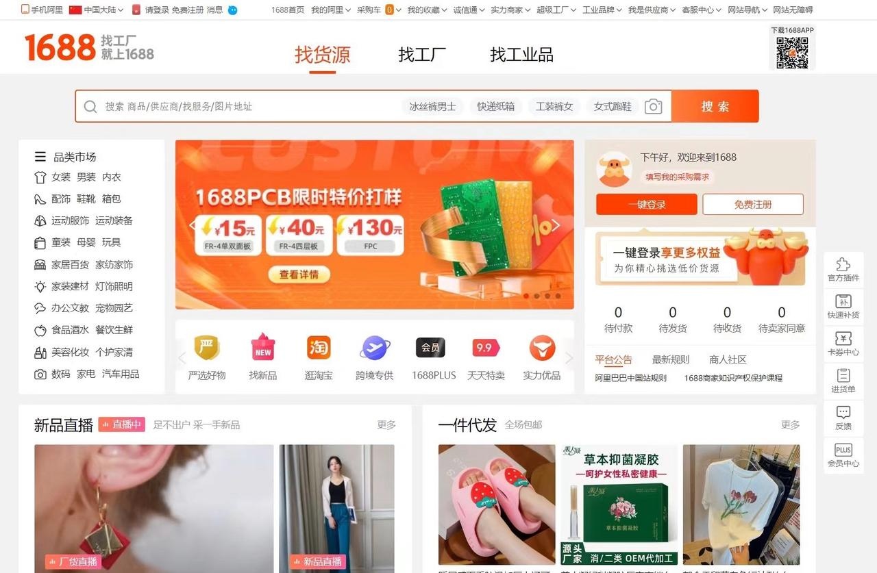 阿里开店流程和费用