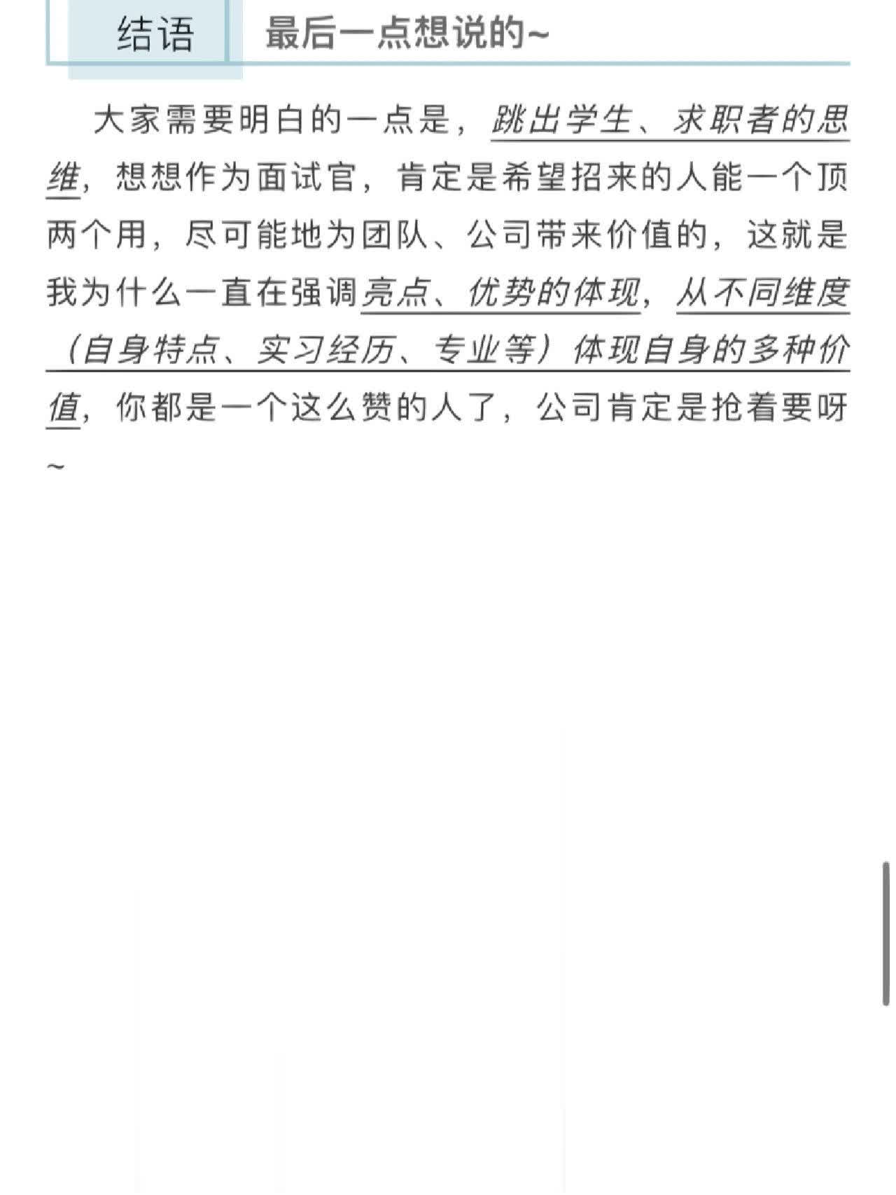 0产品经历的我校招斩获了淘宝直播产品offer周周学姐在21届暑期实 ...