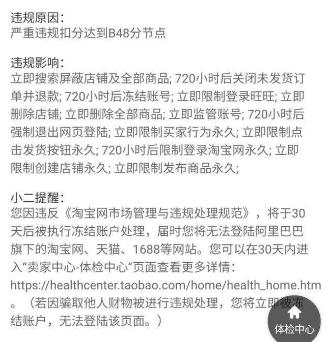 %title插图%num 电商平台越来越智能,你的生意为什么越来越难做?