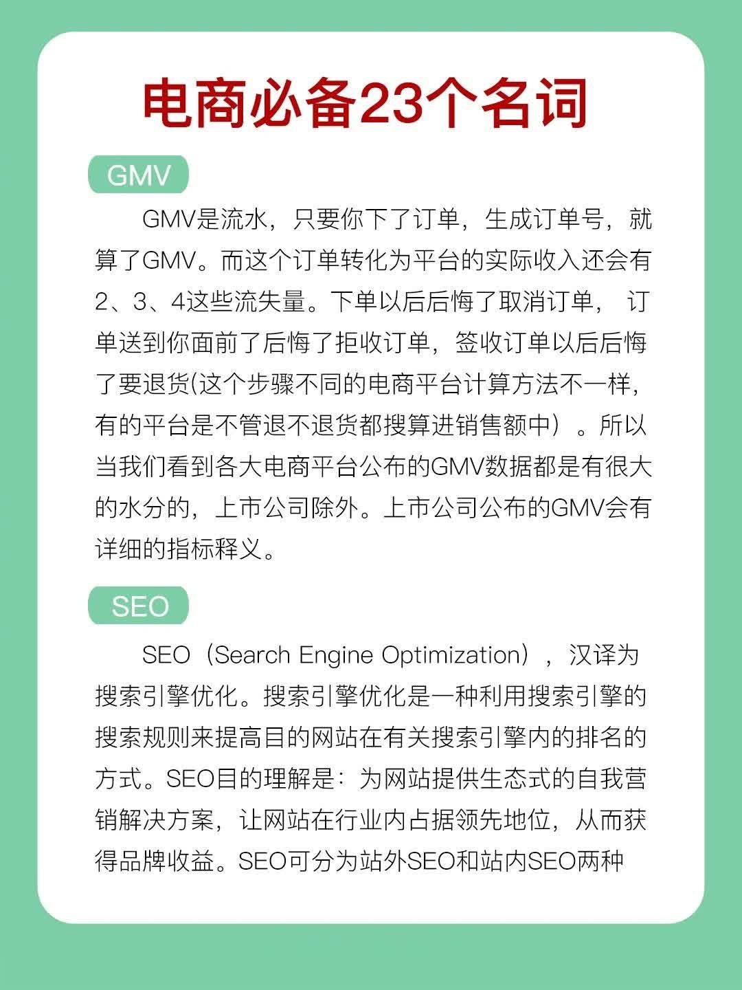 电商干货｜