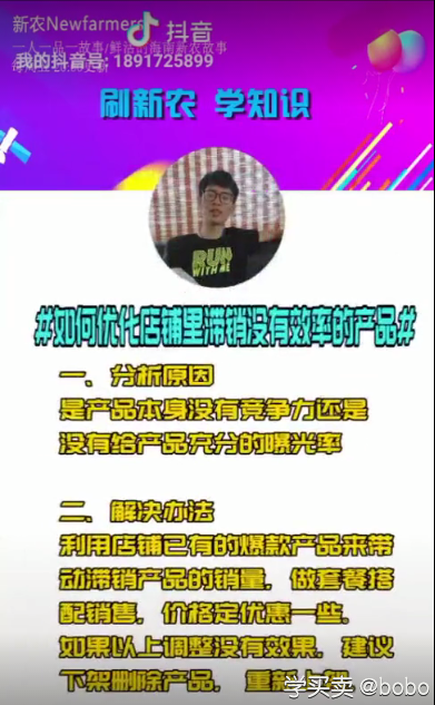%title插图%num 电商高压线:触犯规则会有什么处罚?《电商小知识》第6期