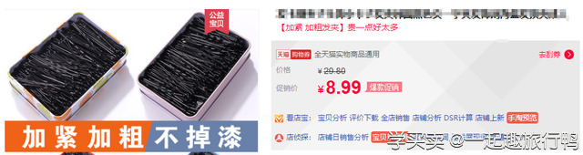 %title插图%num 淘宝运营:饰品高效创意图的制作流程解析