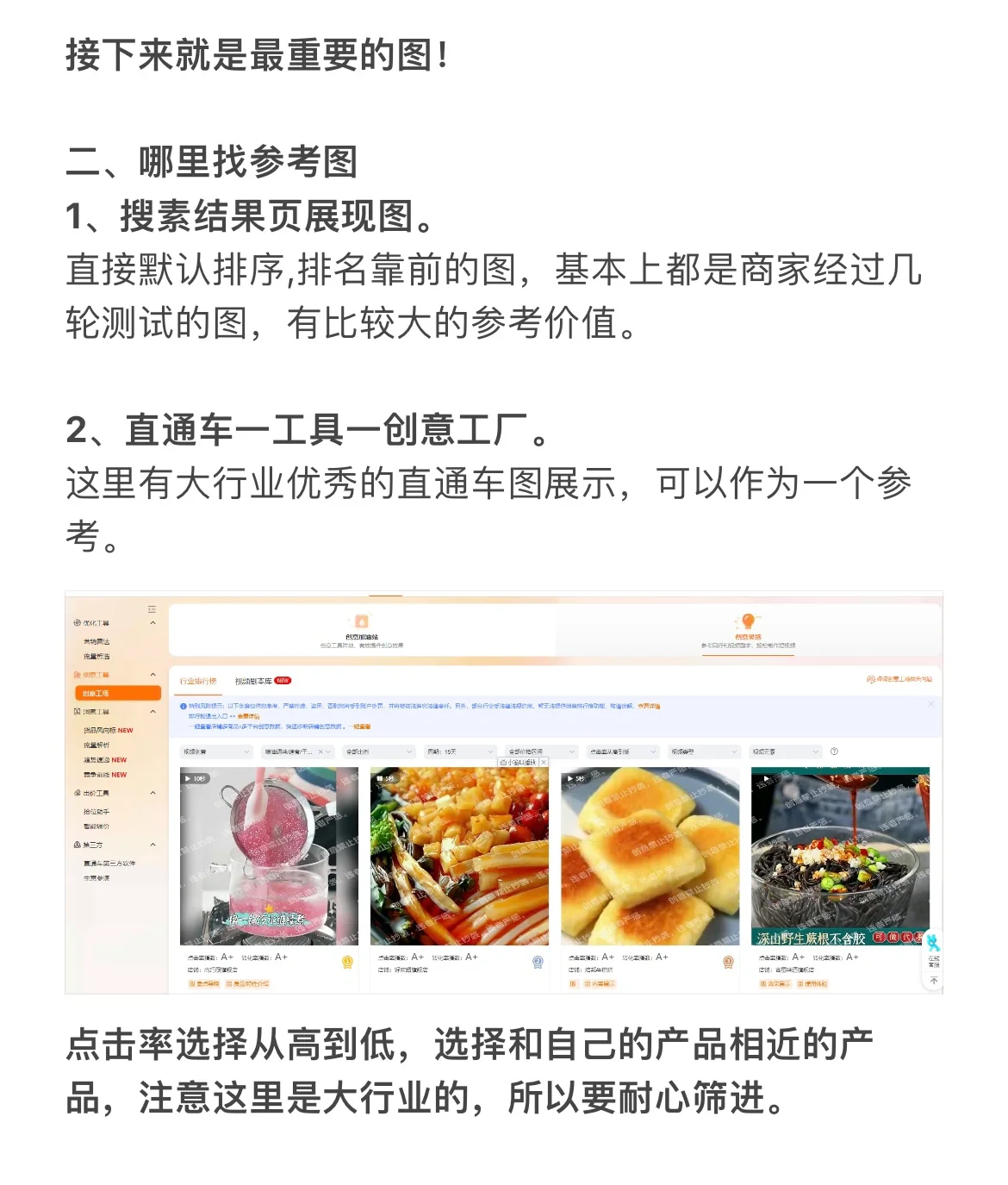 揭秘90%以上卖家不知道的测图步骤！