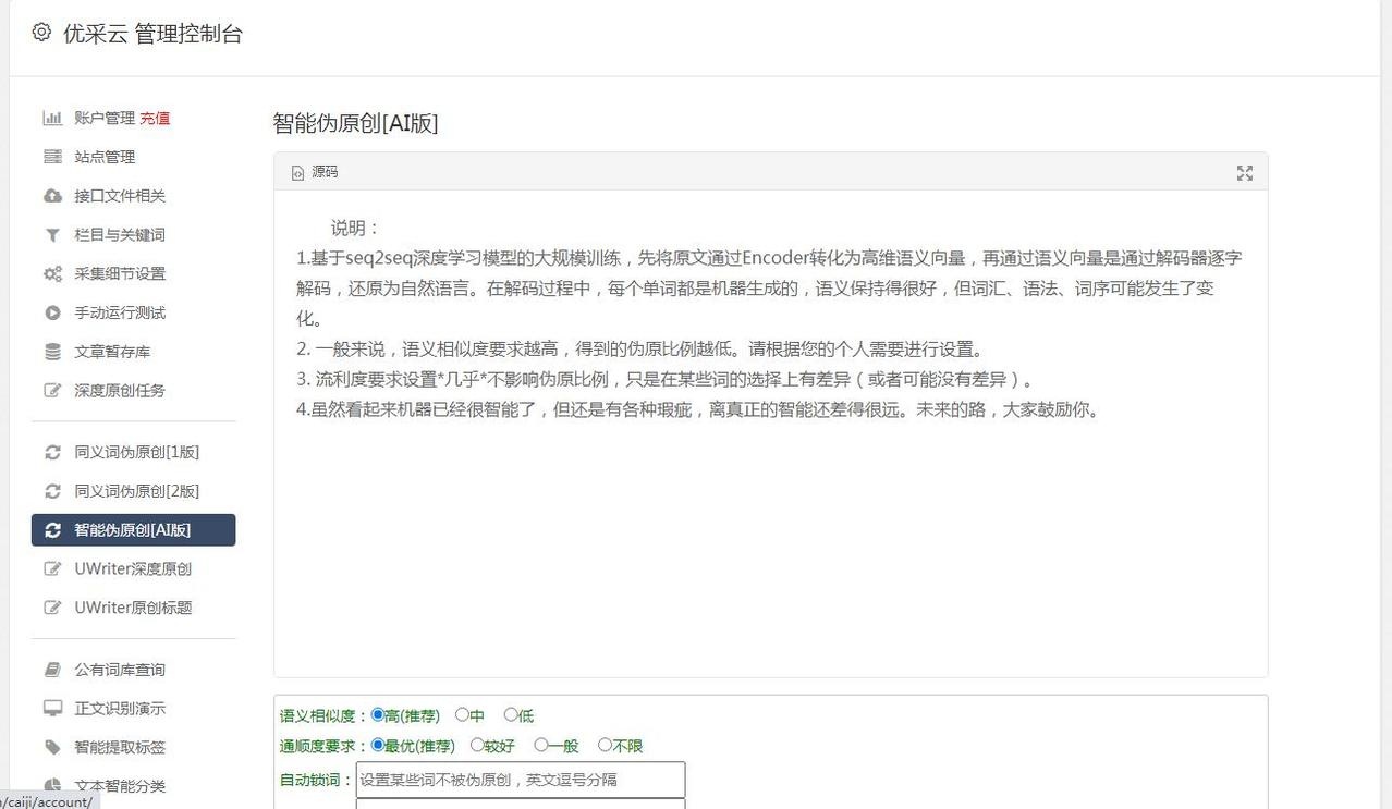 %title插图%num 关于淘宝文案AI生成这项技术