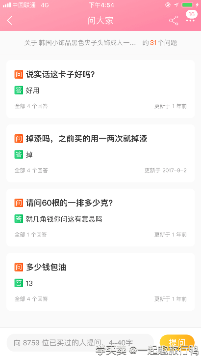 %title插图%num 淘宝运营:饰品高效创意图的制作流程解析