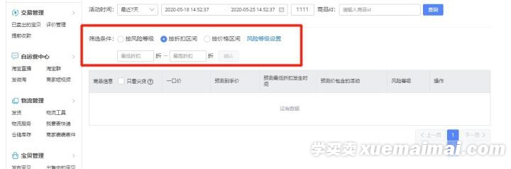 某宝规则又发生改变618促销临近：有关于平行满减优惠的分摊计算和逻辑