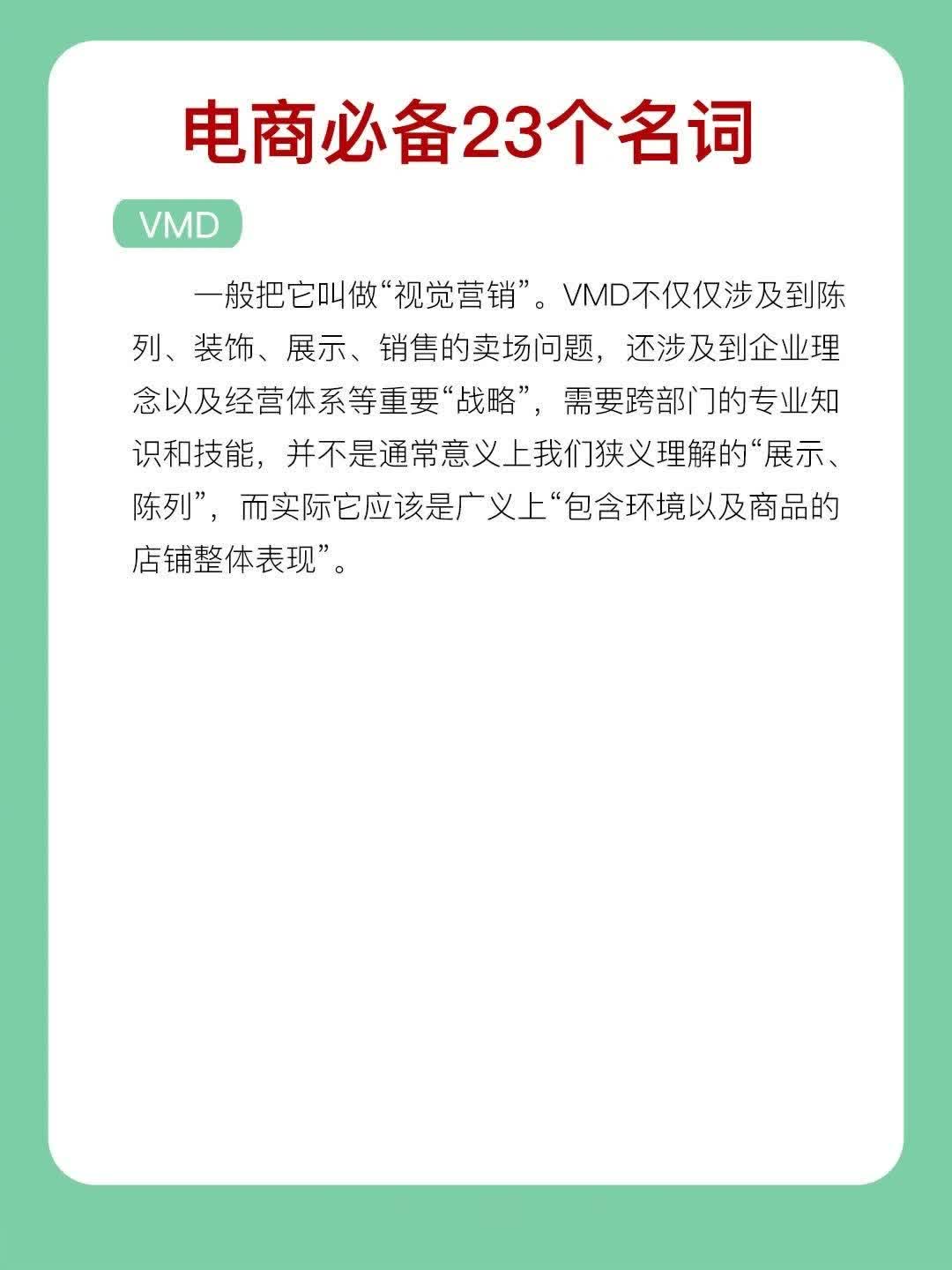 电商干货｜