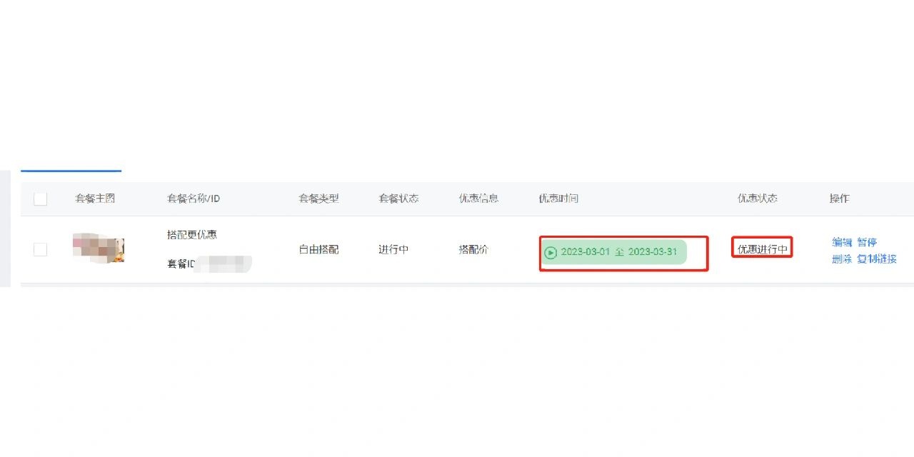 %title插图%num 店主每日必做工作清单和搭配宝如何设置方法